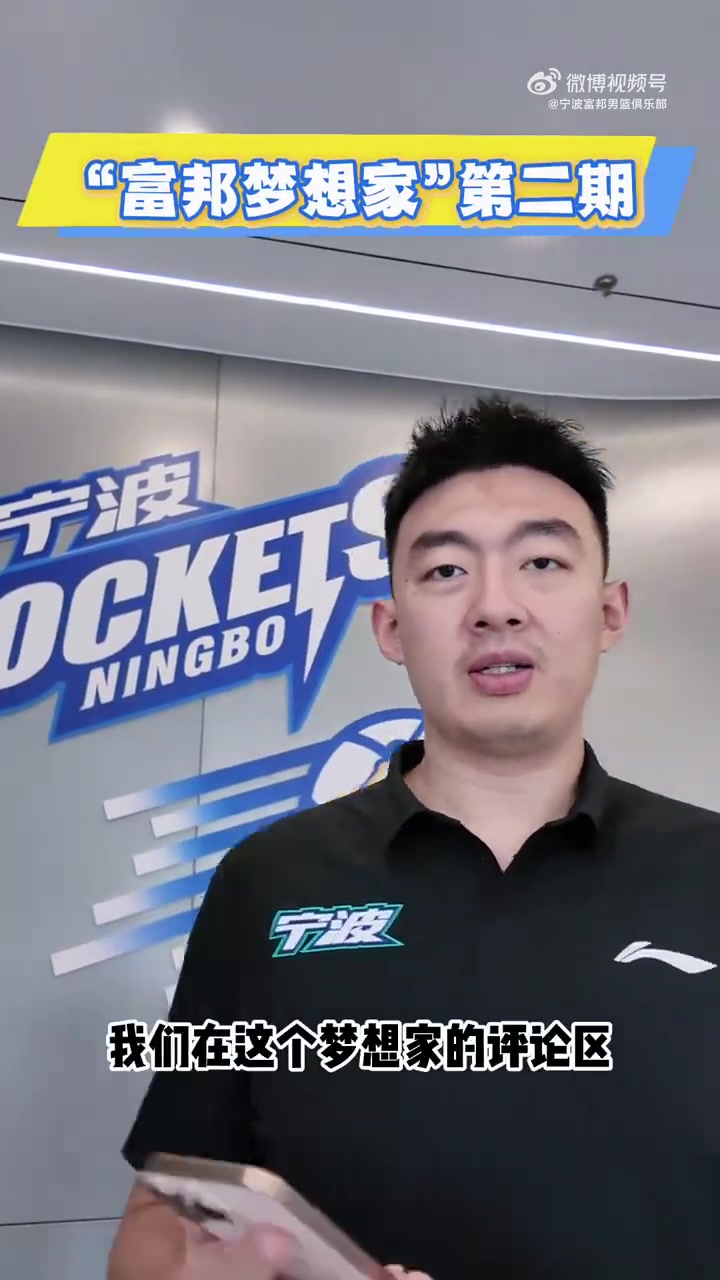 半岛体育官网-宁波队携手西藏少年感受CBA之旅：以篮球之名跨越千里，传递梦想与热爱