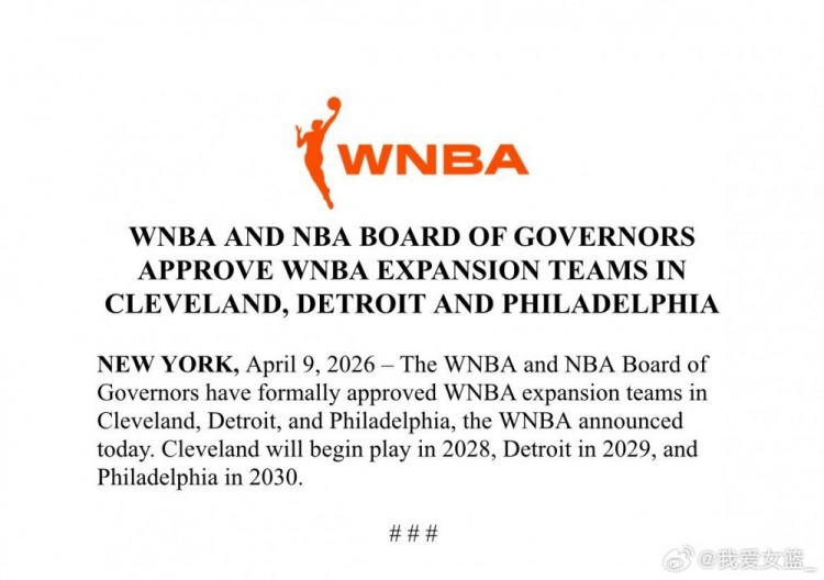 半岛·体育-持续扩军！克利夫兰/底特律/费城三支新球队即将加入WNBA